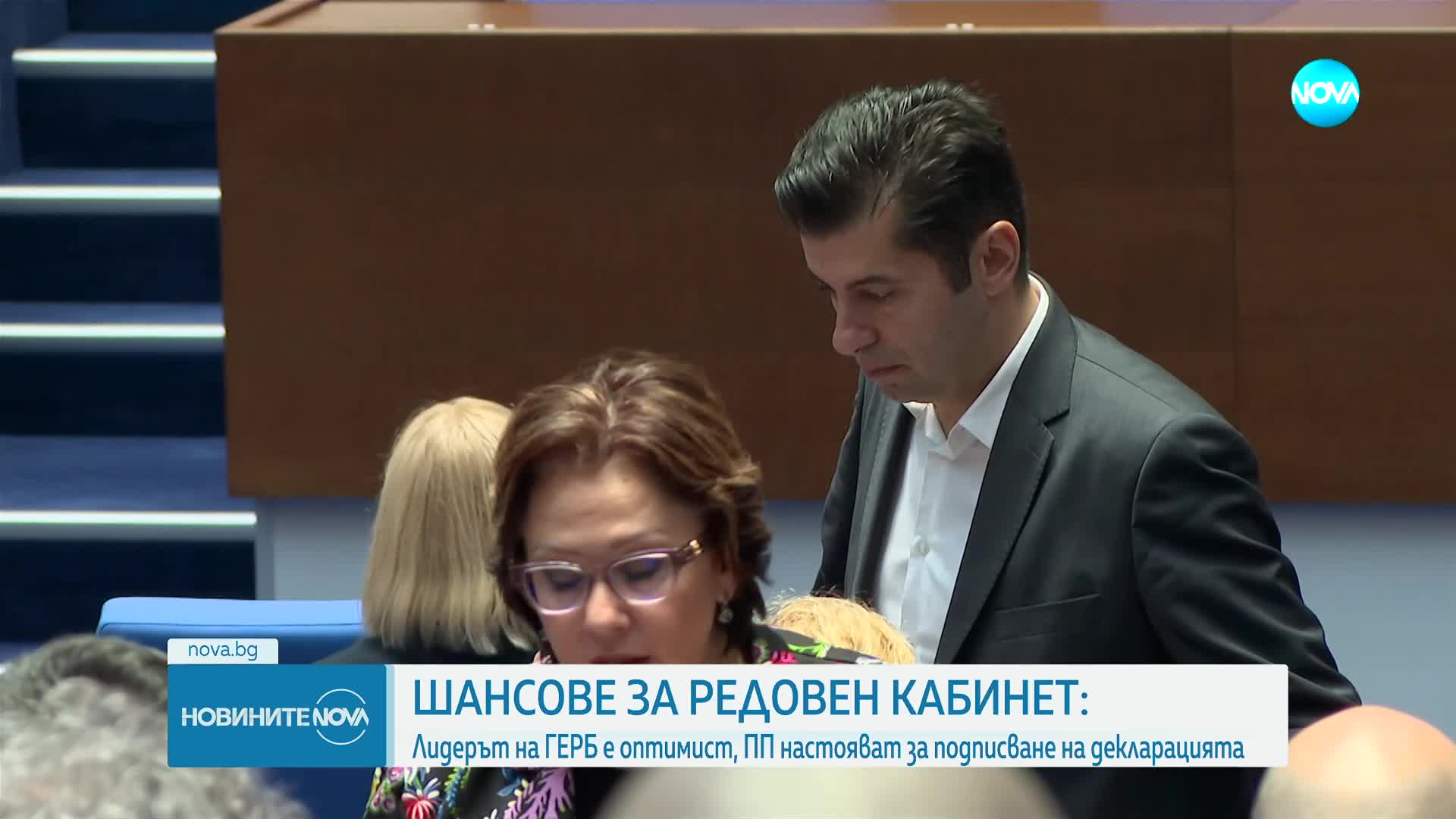 Шансовете за редовен кабинет: Лидерът на ГЕРБ - оптимист, ПП настоява за подписване на декларацията им (ОБЗОР)