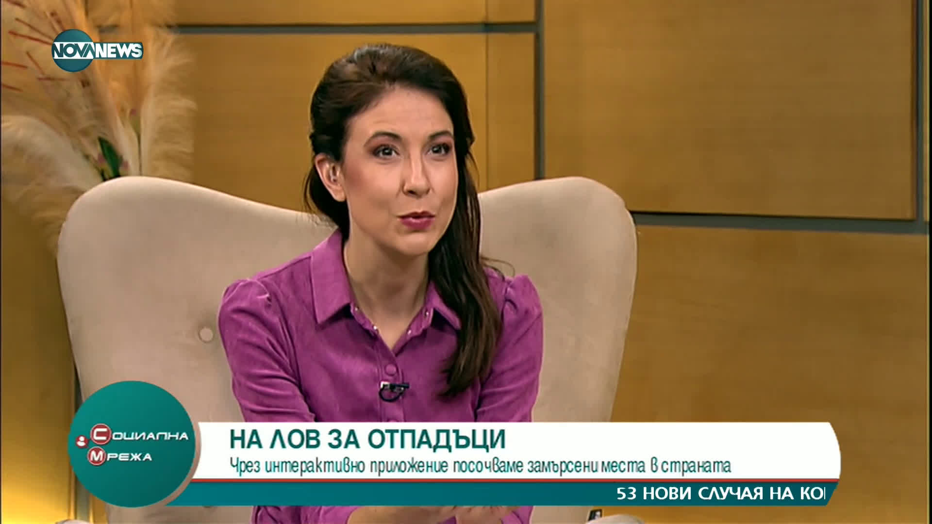 Приложение показва замърсените места в страната