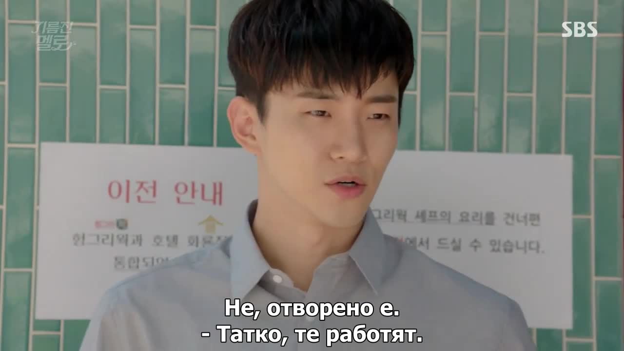 Изпържи ме, любов еп.35 / Wok of love ep.35
