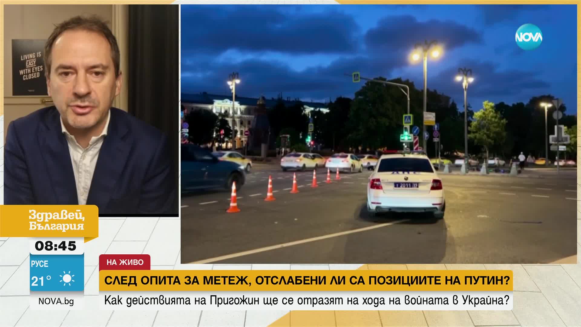 Христо Грозев: В близките 6 месеца ще видим завършек на започнатото в Русия