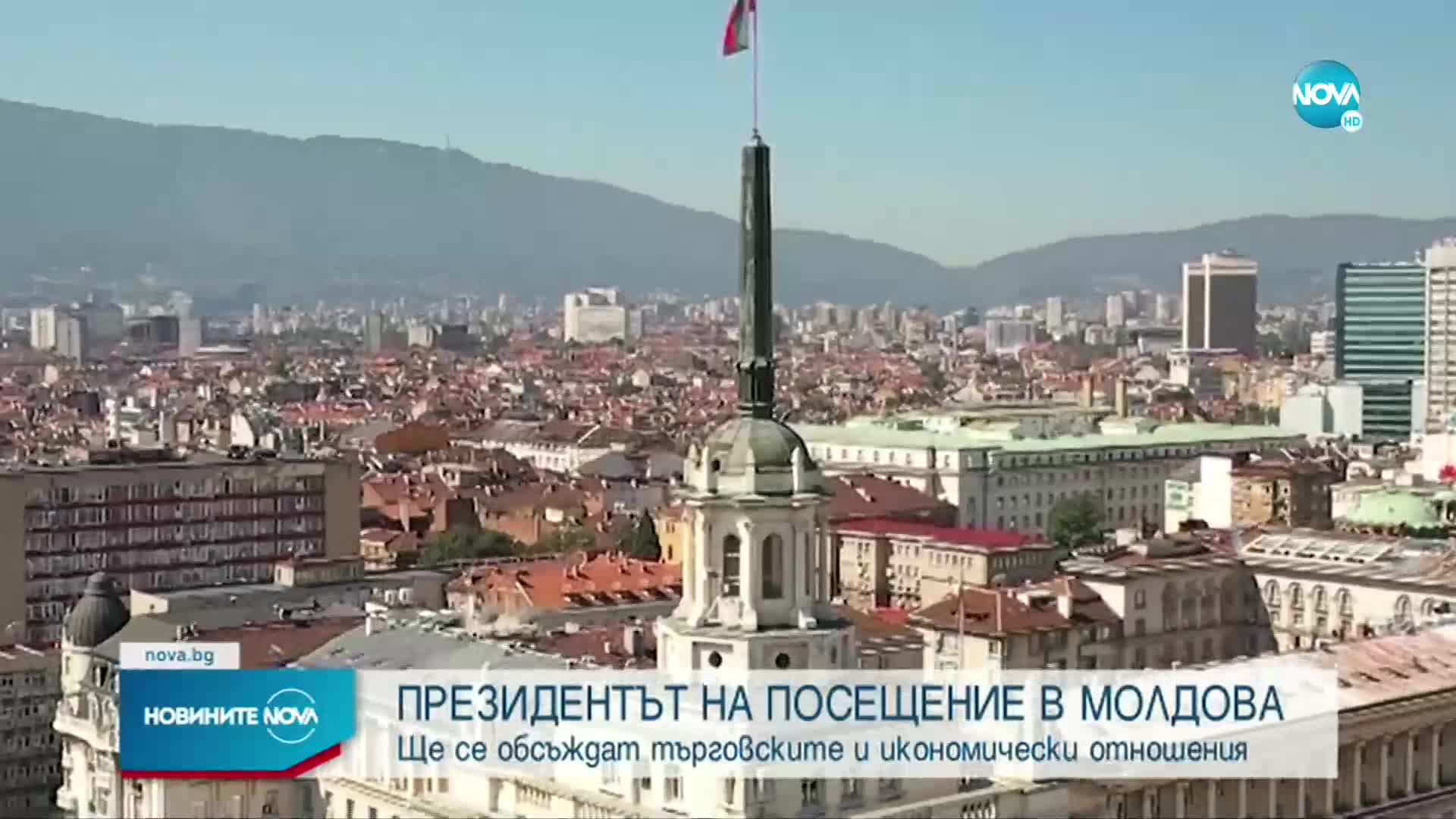 Президентът на посещение в Молдова