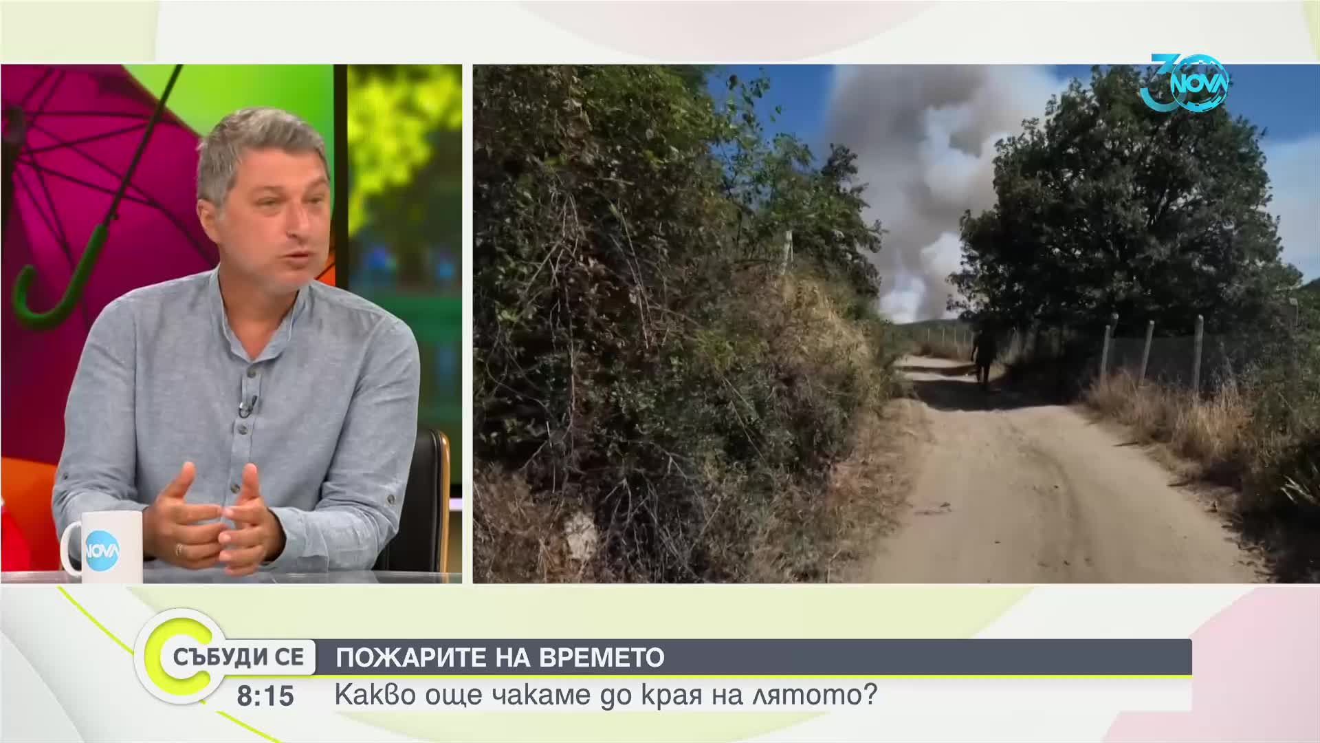 Симеон Матев: Рискът от пожари в страната остава висок