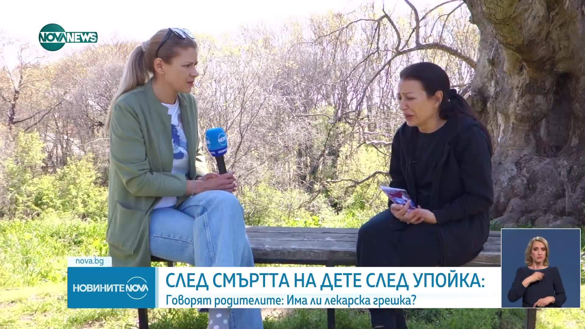 Новините на NOVA NEWS (23.04.2025 - 20:00)