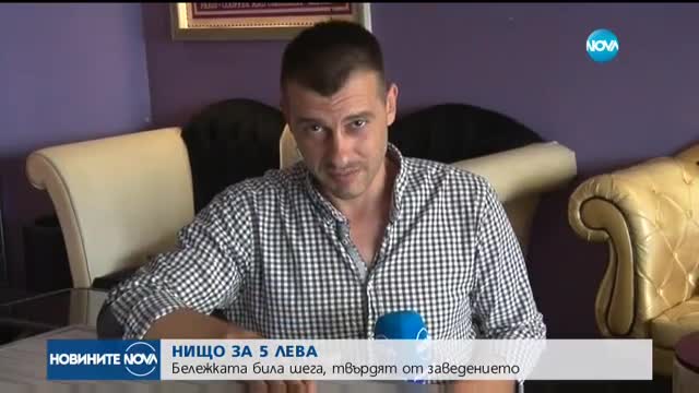 Новините на NOVA (23.08.2017 - обедна емисия)