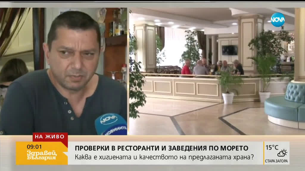 Масови проверки за качеството на храната по морето