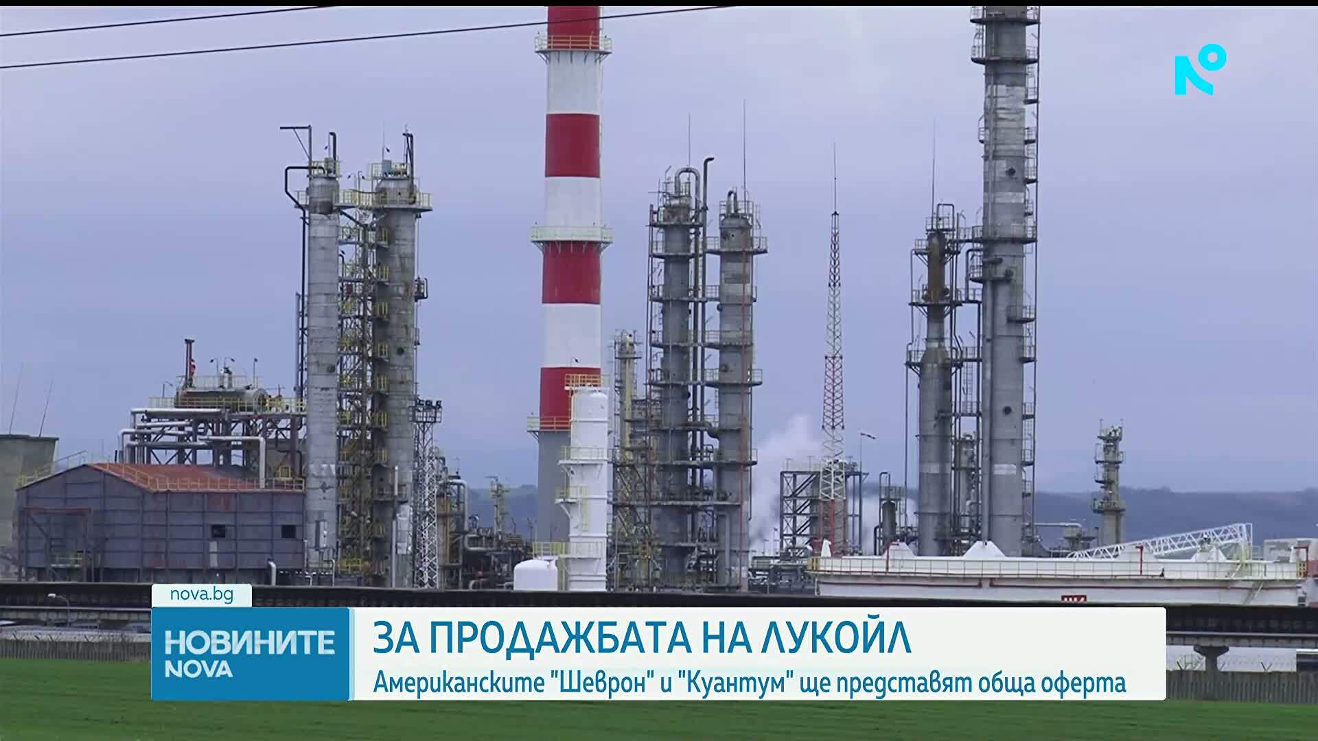 "Шеврон" и "Куантум Капитал Груп" с обща оферта за международните активи на "Лукойл"