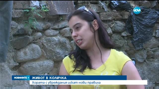 Хора с увреждания искат по-безопасни инвалидни колички