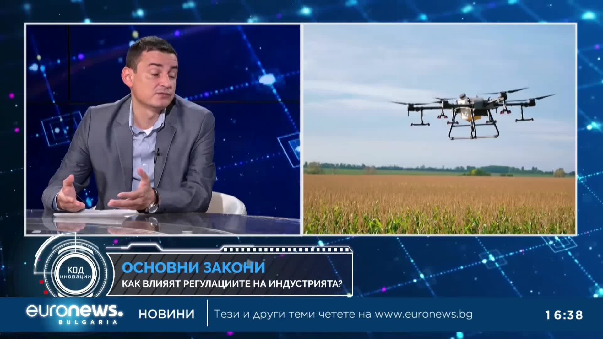 Код иновации: Бъдещето на дроновете – технологии, иновации и регулации 