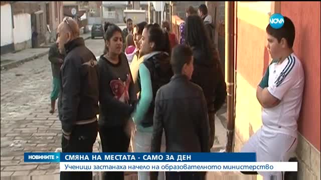 Ученици застанаха начело на образователното министерство