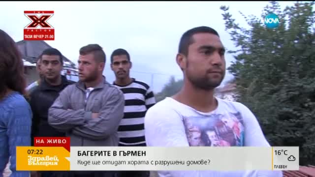 Жителите на ромската махала в Гърмен плашат с протести