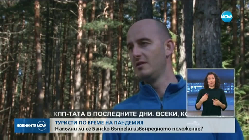 Напълни ли се Банско с туристи за Великден?