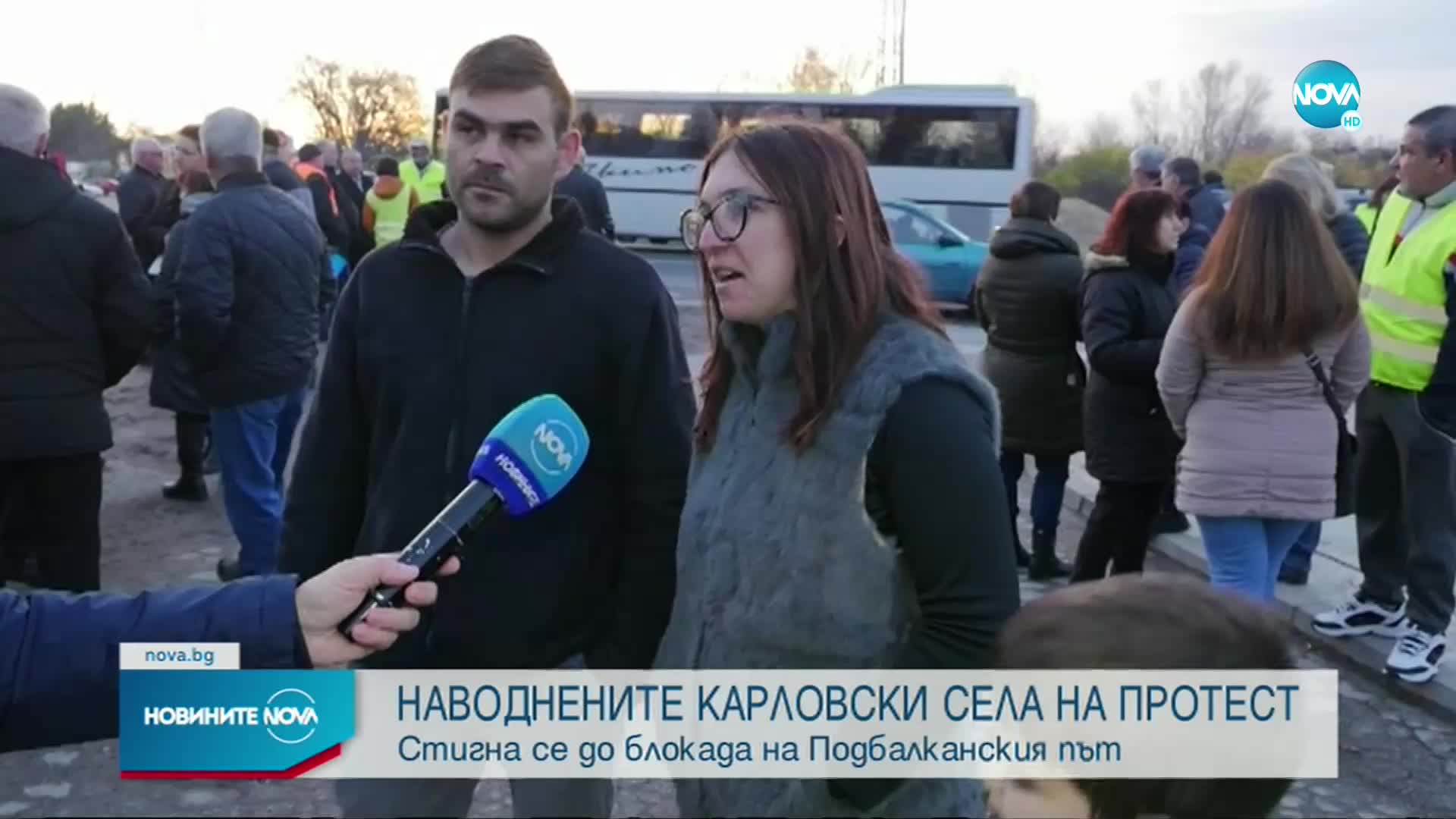 Отново протест в Карловско