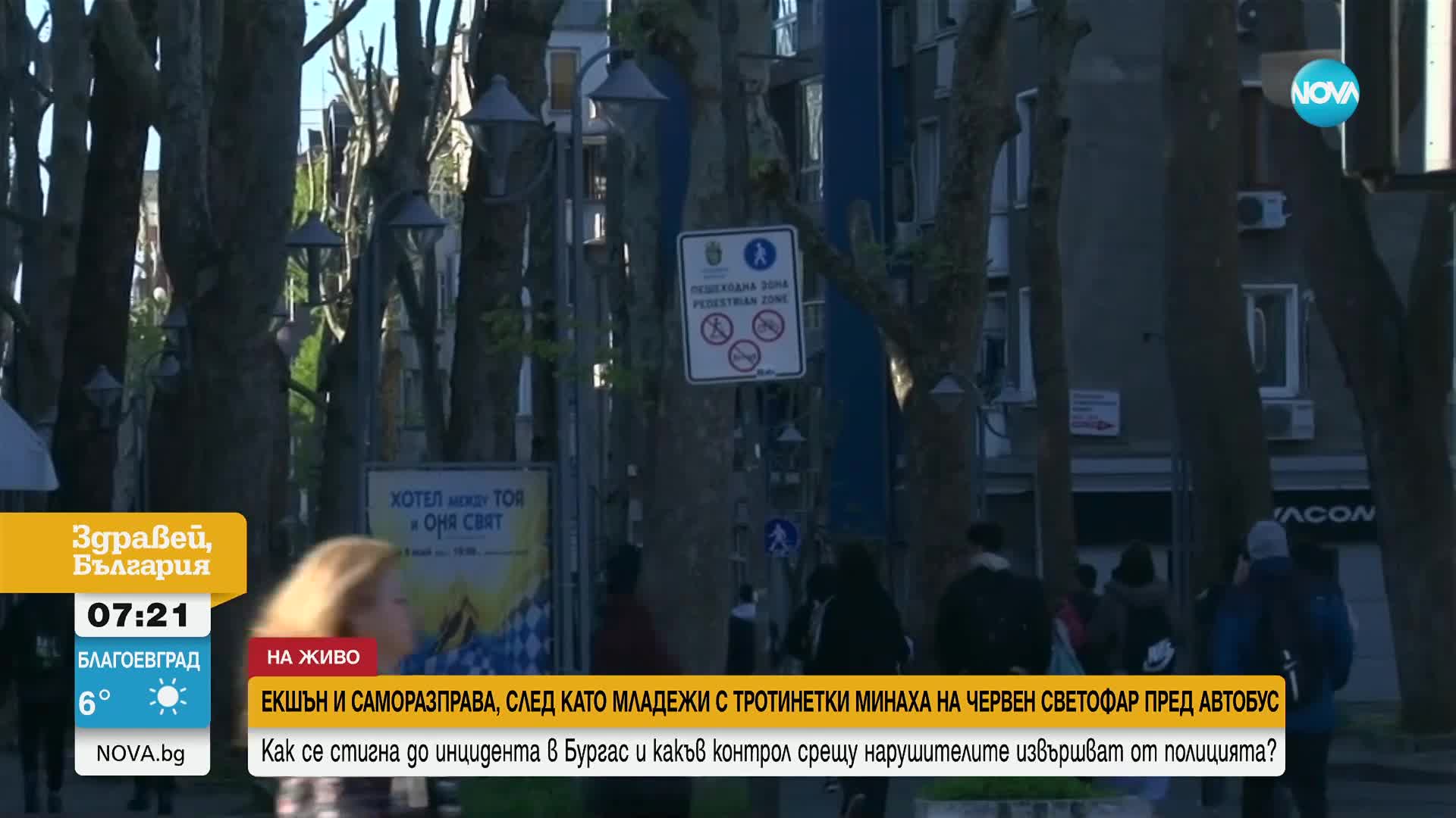 Екшън и саморазправа, след като тийнейджъри с тротинетки минаха на червен светофар пред автобус