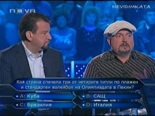Стани Богат - Бойко Борисов Водещ А Ники Играч!(1част)13.05.09