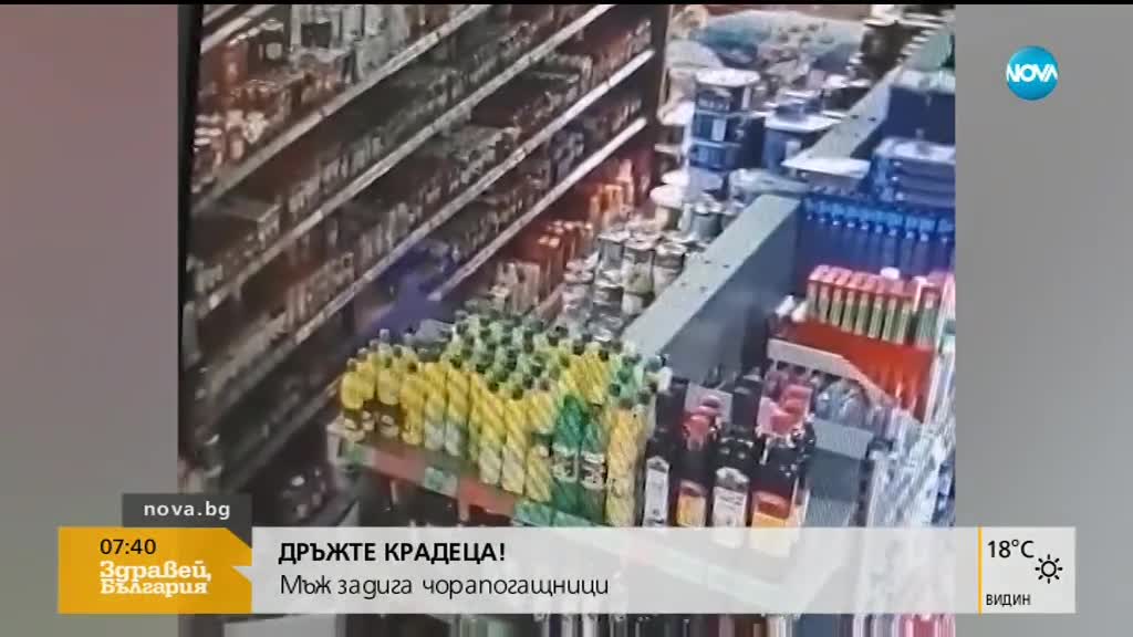 „Дръжте крадеца”: Мъж открадна на чорапогащник в магазин