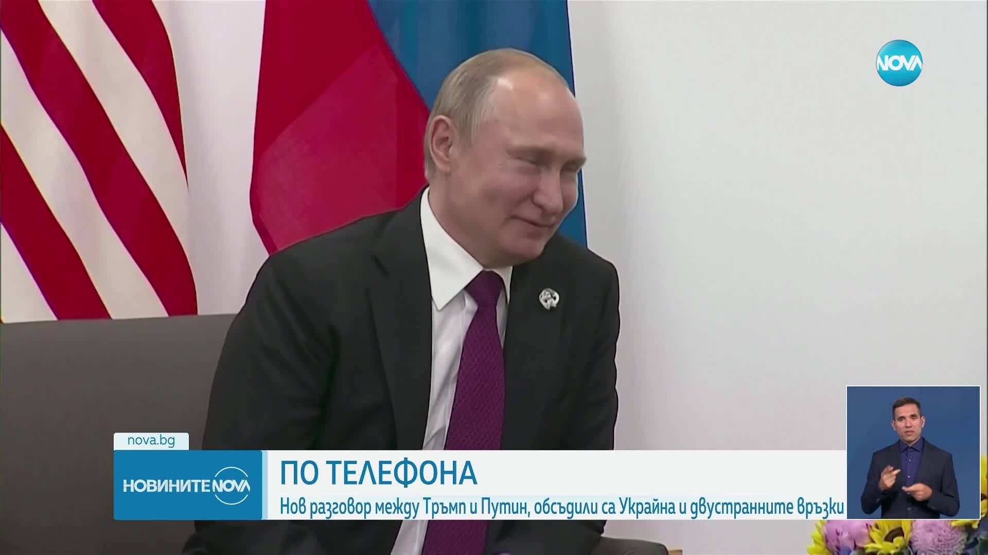 Тръмп призова за прекратяване на войната в Украйна в разговор с Путин