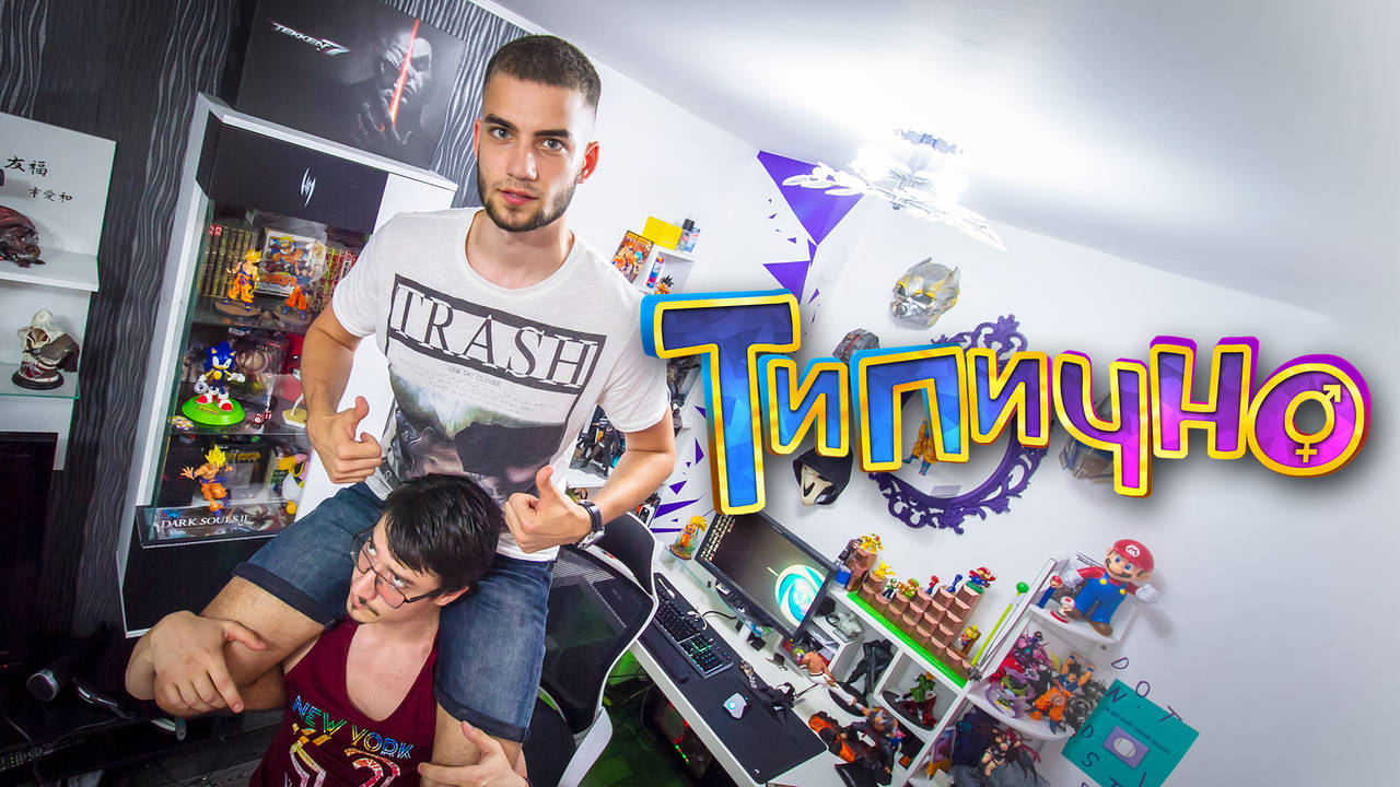 Типично Review - " СКАНДАУ - МАФИЯ" ft. Атанас Колев