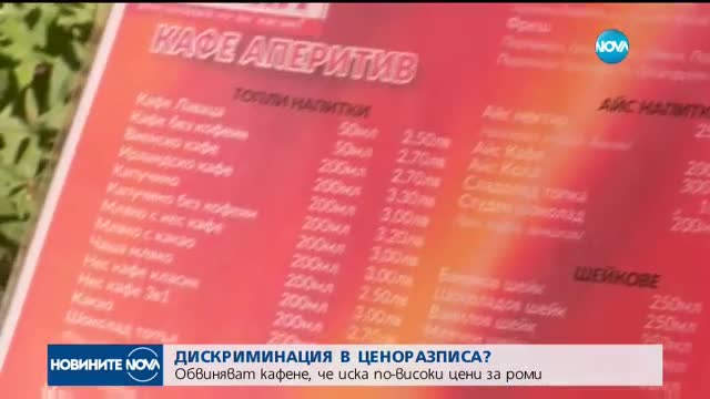 Новините на NOVA (17.08.2017 - обедна емисия)