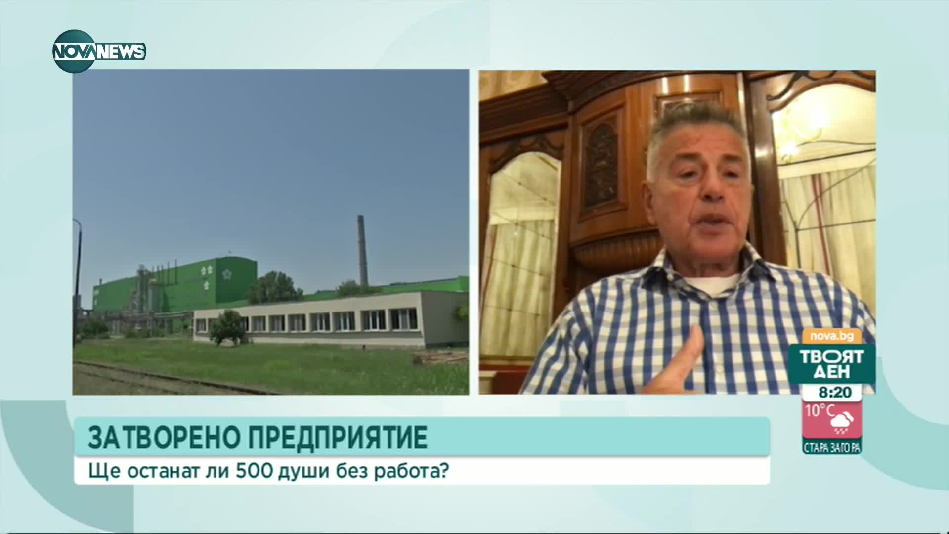 Най-големият завод за целулоза у нас затвори временно врати