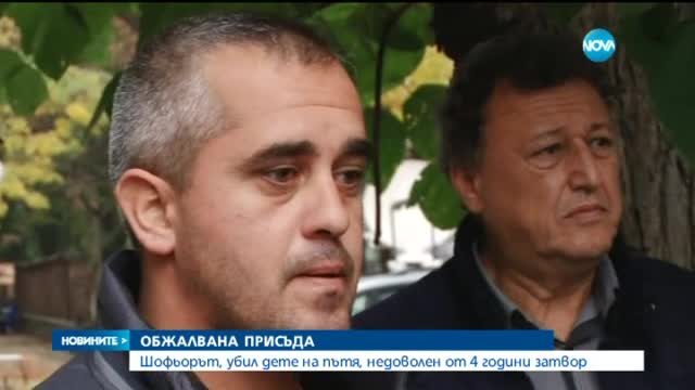 Присъдата на шофьора, убил 6-годишния Петьо, ясна до месец (ОБЗОР)