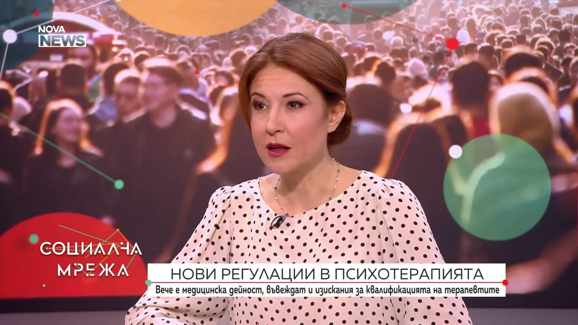 Промени в регулацията на психотерапията