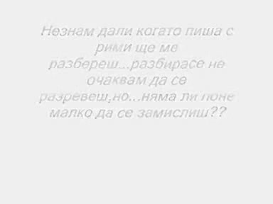 Обичах Те Преди, Обичам Те Сега