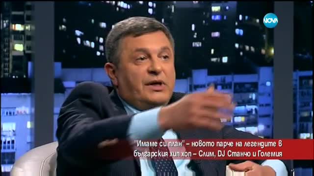 Слим, DJ Станчо и Големия с обща песен