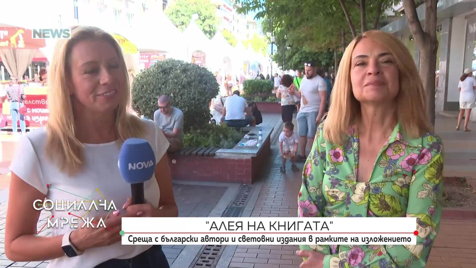 Започна събитието „Алея на книгата“ в София