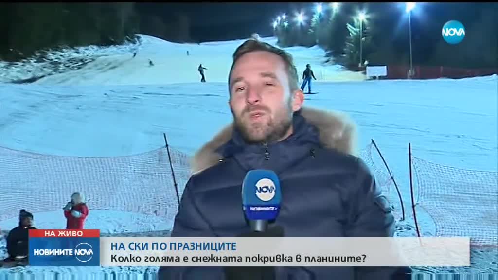 Откриха ски сезона на Витоша с нощно каране