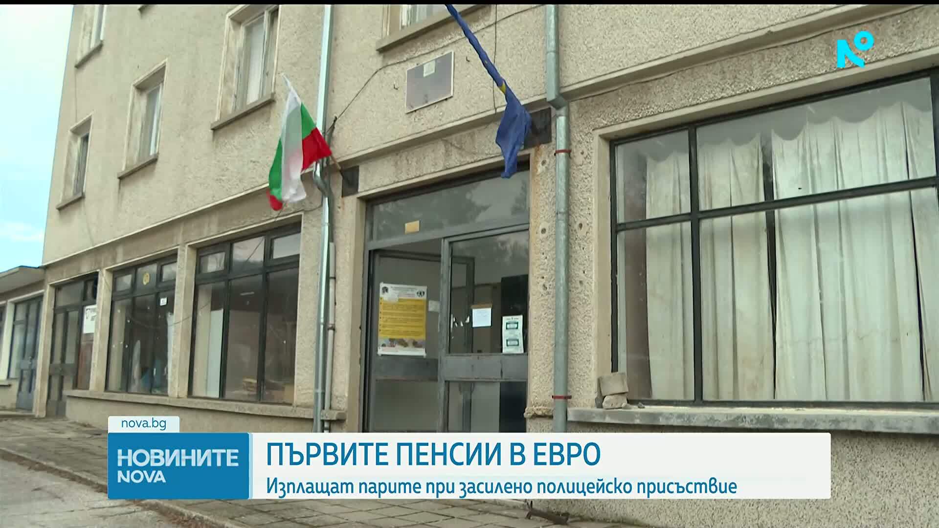 Изплащат първите пенсии в евро