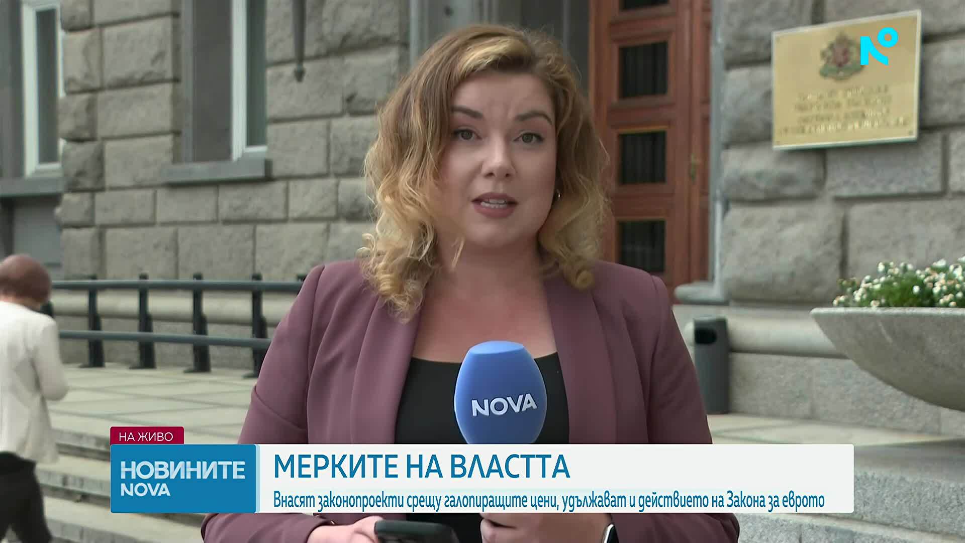 Мерки срещу инфлацията и високите цени