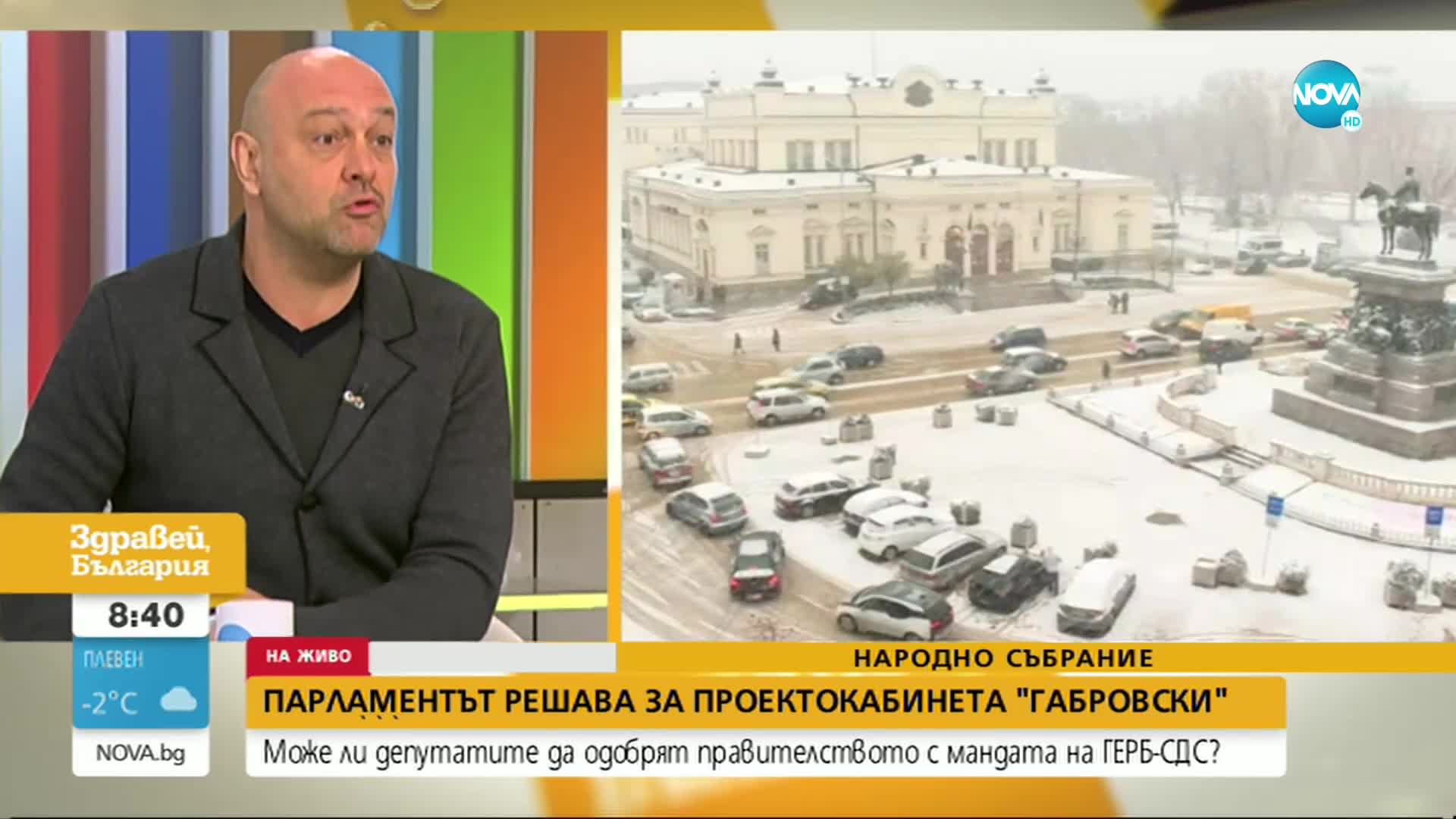 Ще одобрят ли депутатите проектокабинета "Габровски"