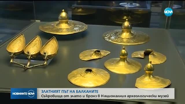 Златни и бронзови съкровища от цяла България - на изложба у нас
