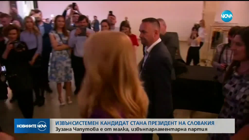 Първата жена президент в Словакия