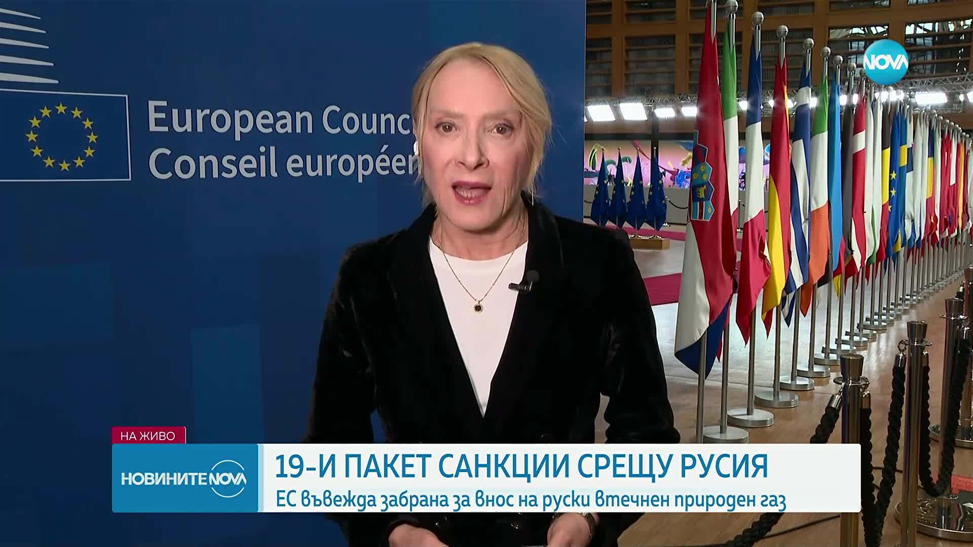 ЕС се споразумя за нов пакет от санкции срещу Русия