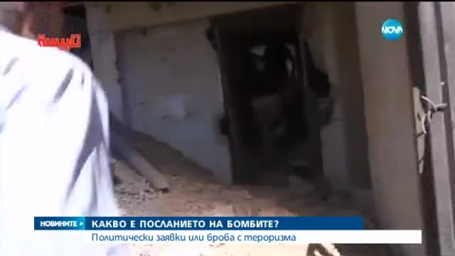 Новините на Нова (01.10.2015 - късна)
