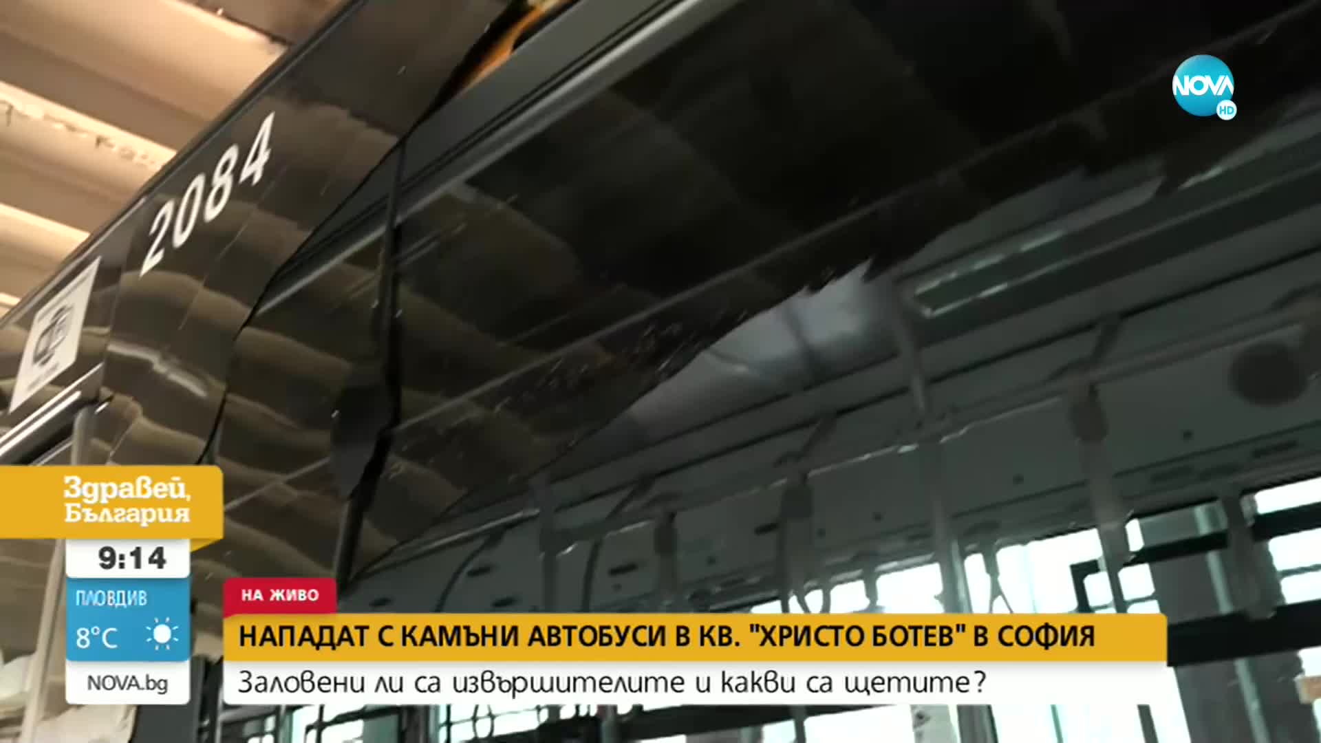 Нападат с камъни автобуси на столичния градски транспорт