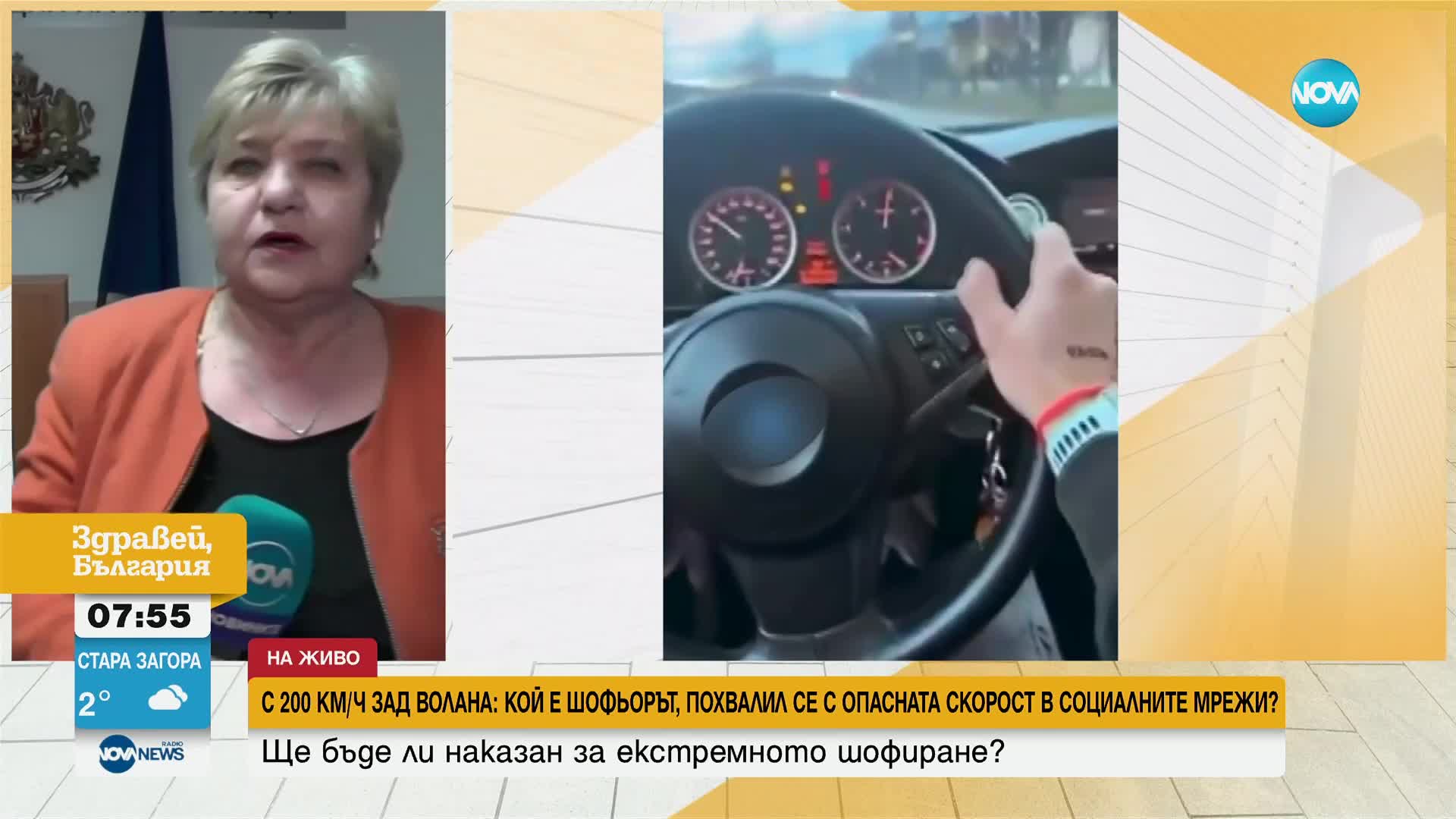 Кола отново „лети” с над 200 км/ч в града