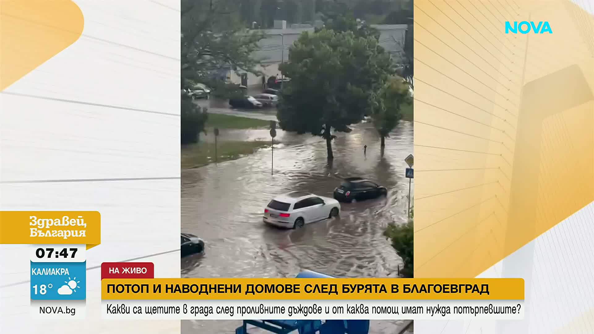 Порой превърна улиците на Благоевград в реки, мазета и домове са под вода