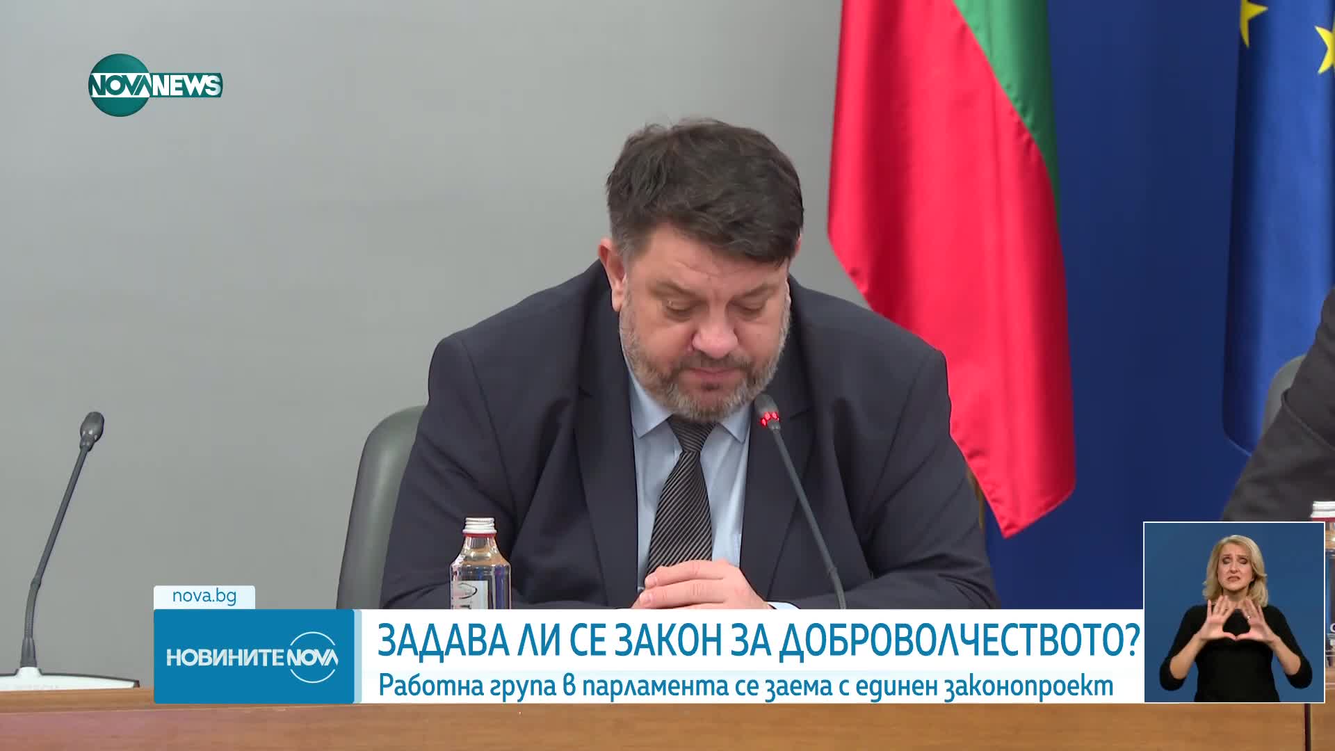 Работна група изготвя Закон за доброволчеството у нас