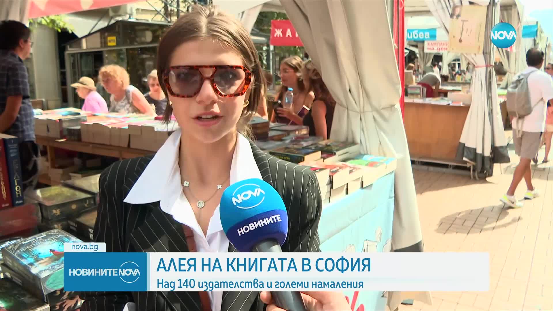 Близо 140 издателства на "Алея на книгата" в София