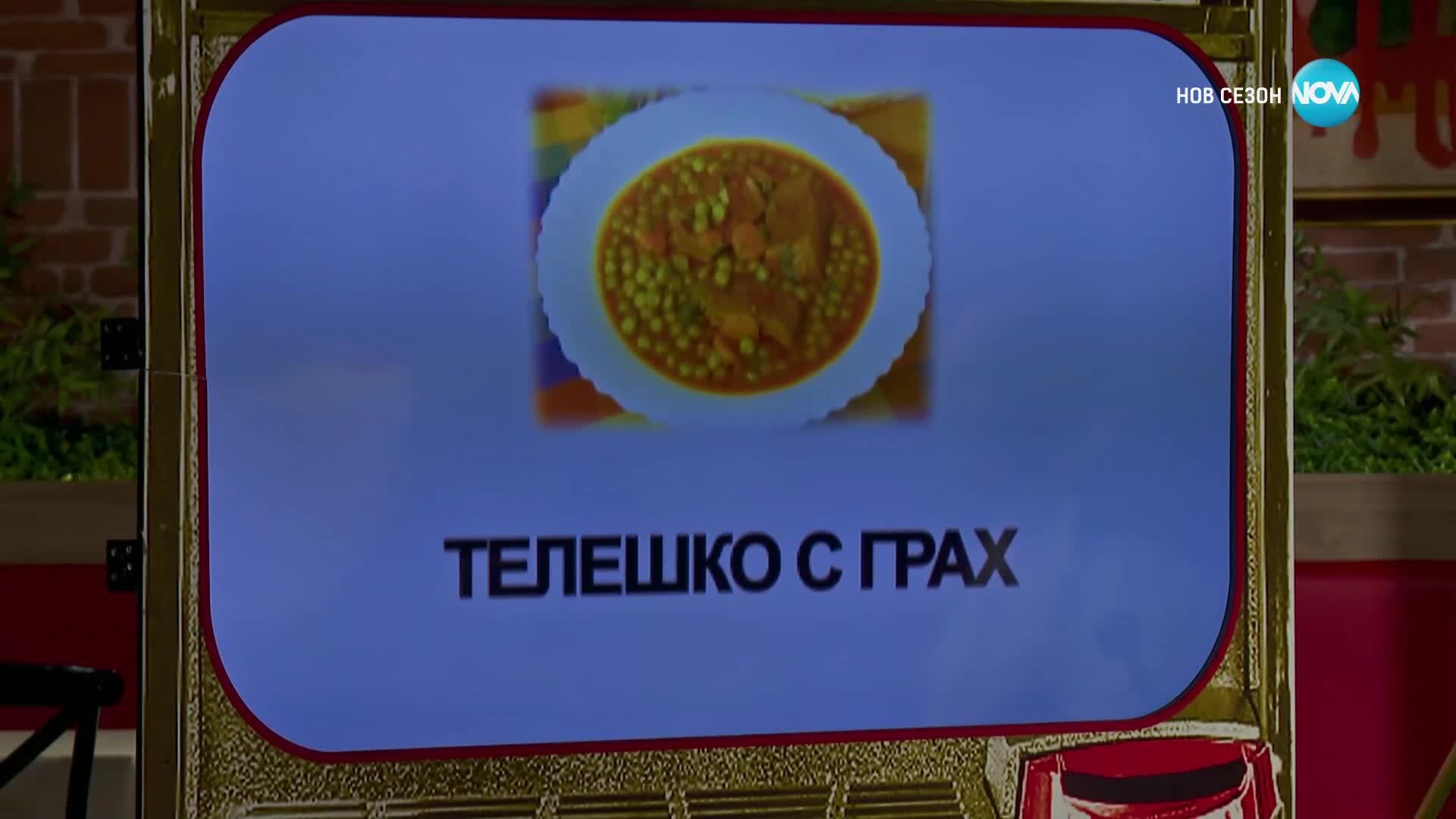 Дневно предизвикателство в Hell's Kitchen (03.04.2025) - част 1