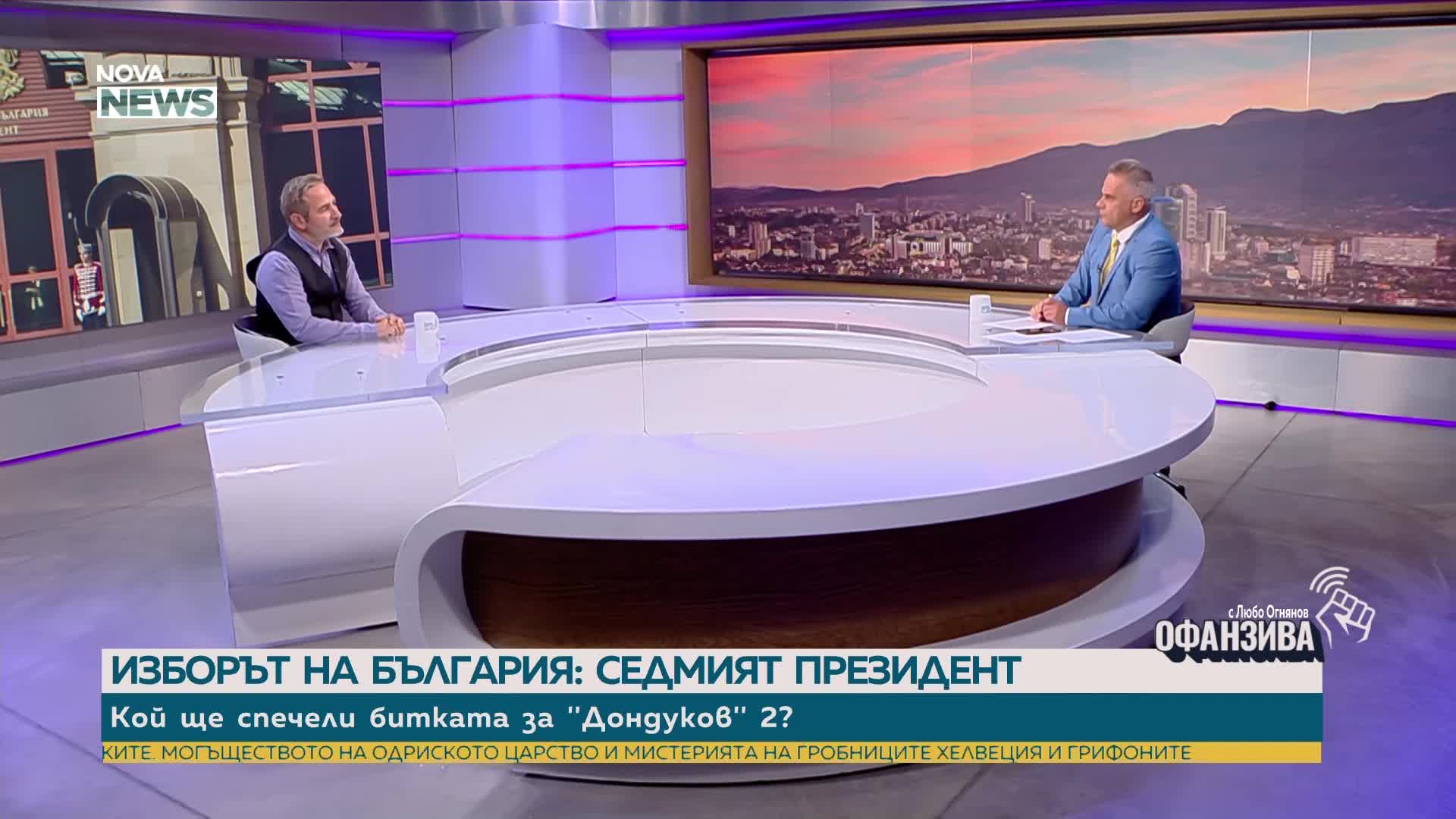 Любомир Стефанов: Интригата на президентските избори е кой ще стигне до балотаж срещу Йотова