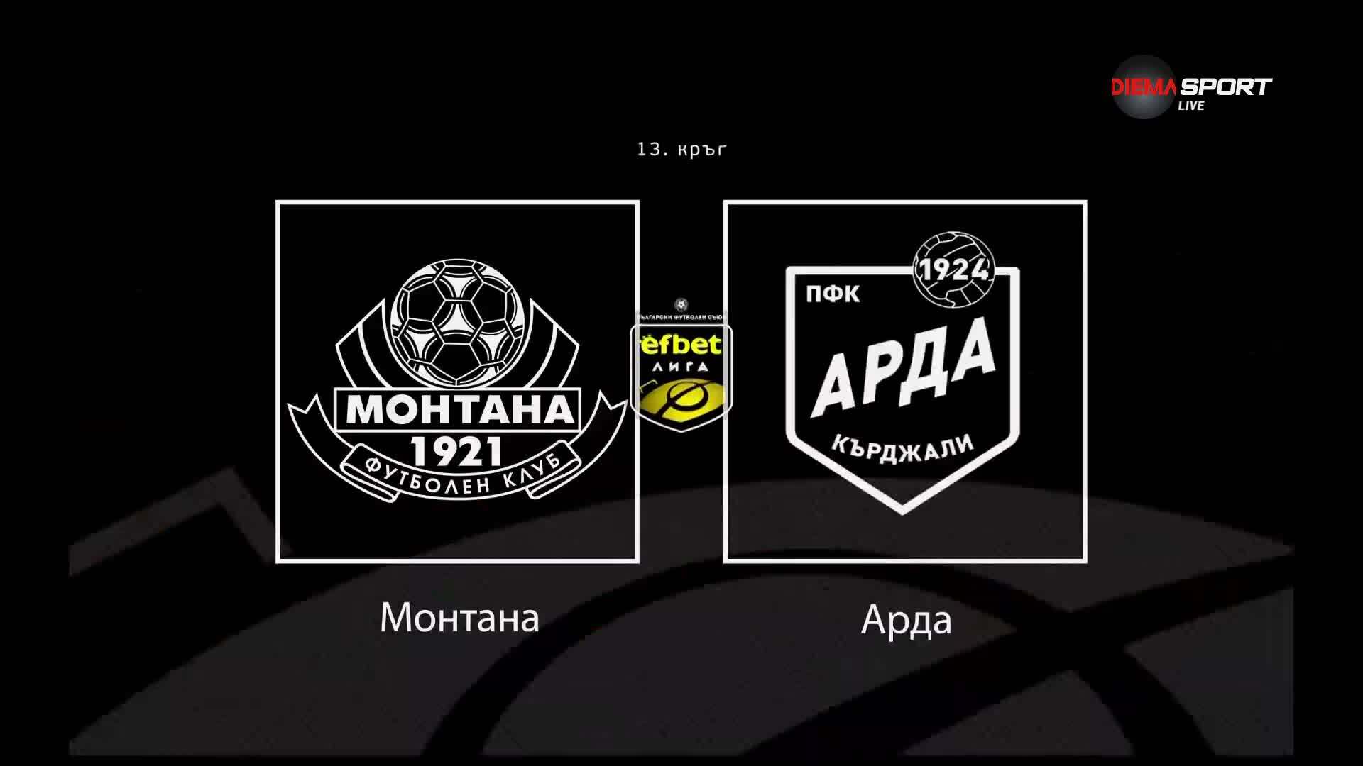 Преди кръга: Монтана - Арда