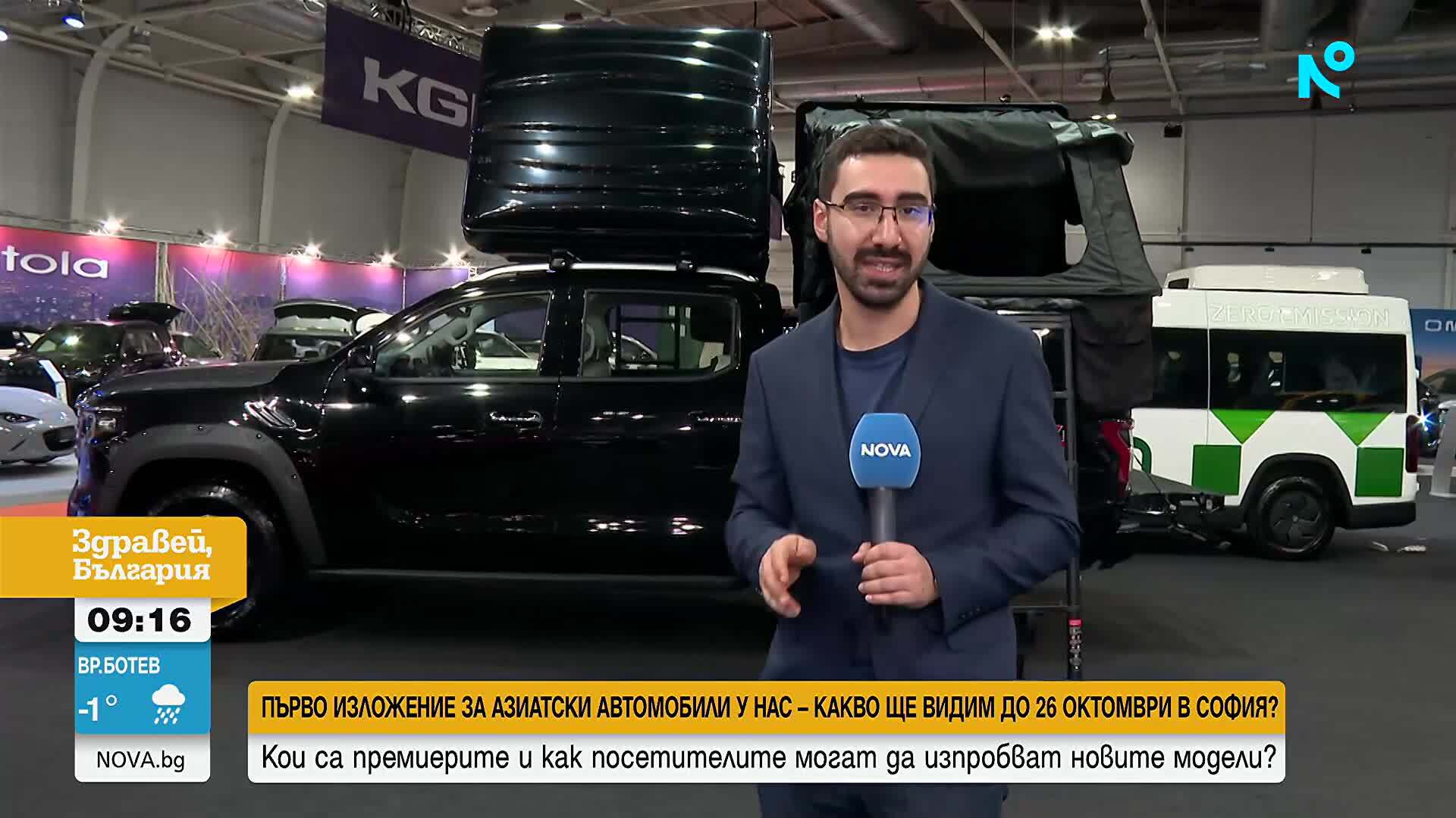 Автомобилно изложение в София представя най-новите електрически и хибридни модели