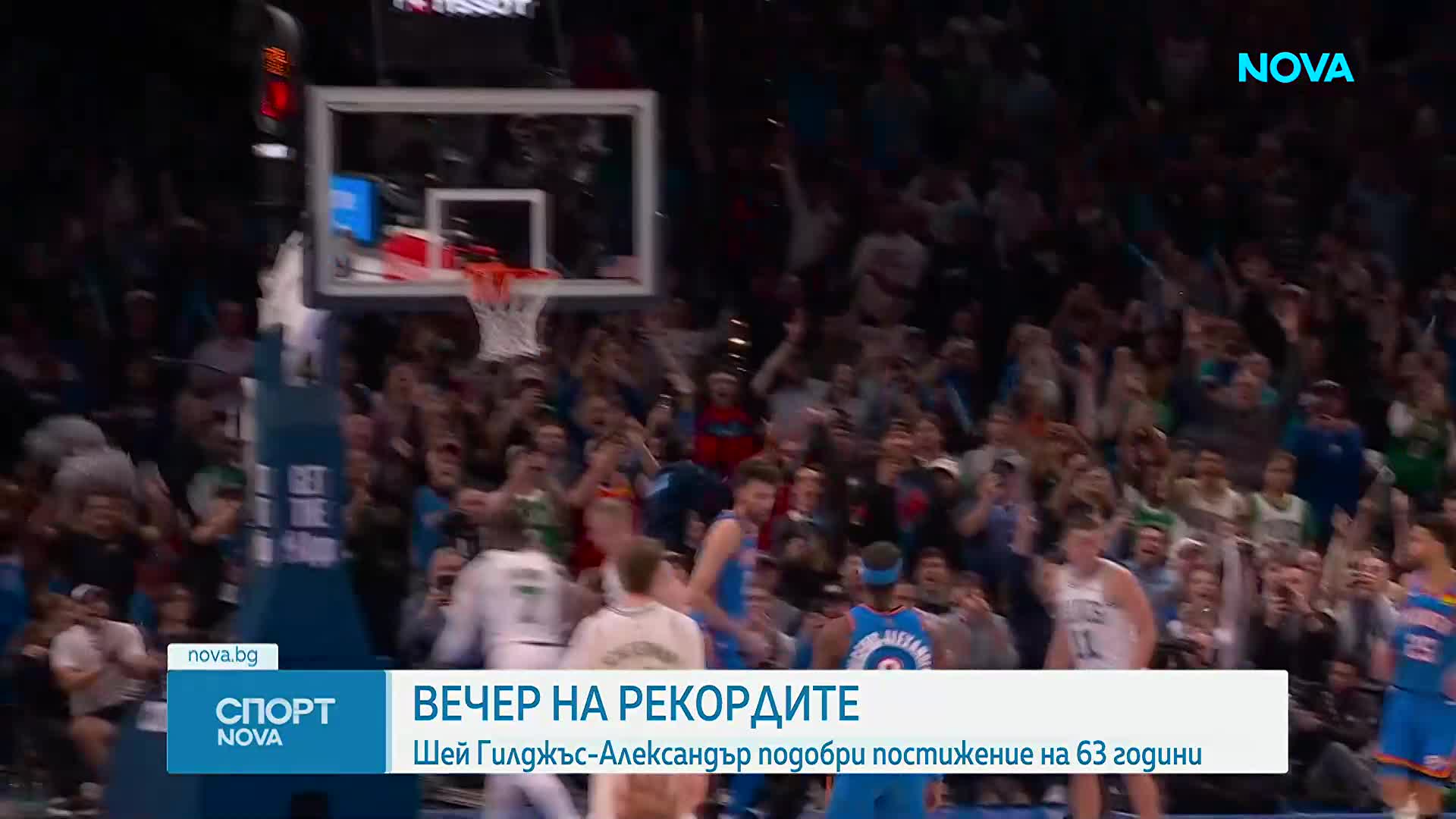 Още една вечер на рекордите в НБА