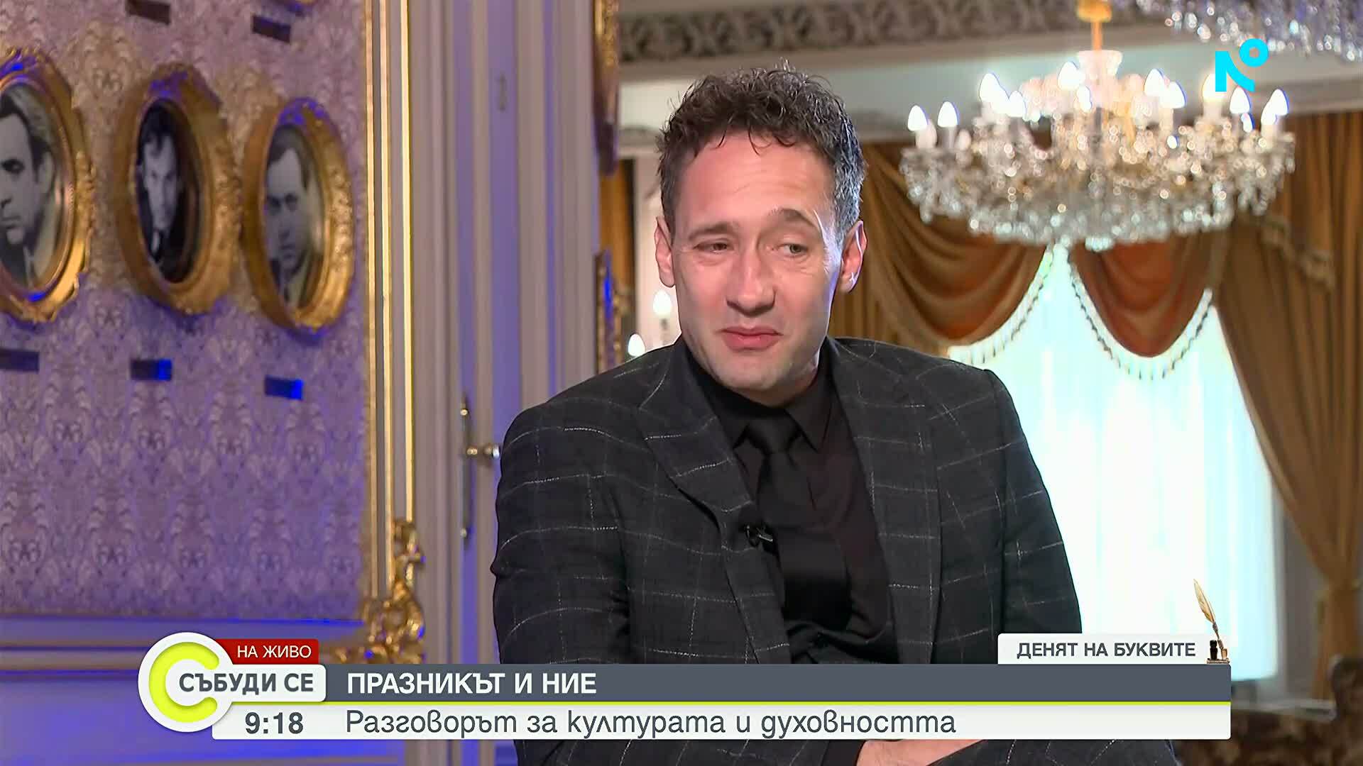 Дарин Ангелов пред Мон Дьо в разговор за културата и духовността