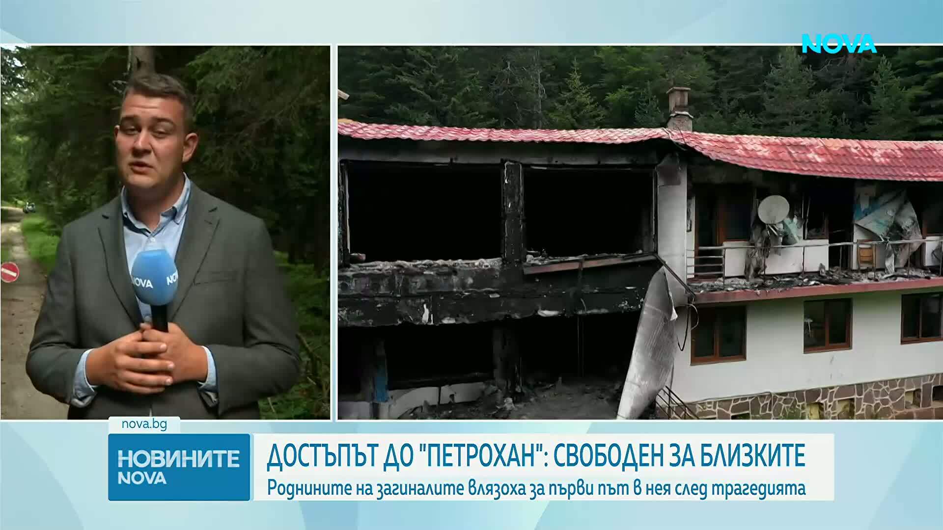 Повече от 6 месеца след трагедията: Близки на починалите влизат в хижа „Петрохан“