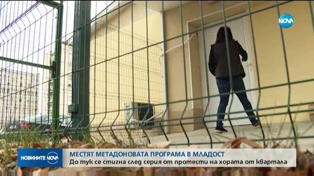 Местят метадоновата програма от „Младост”?