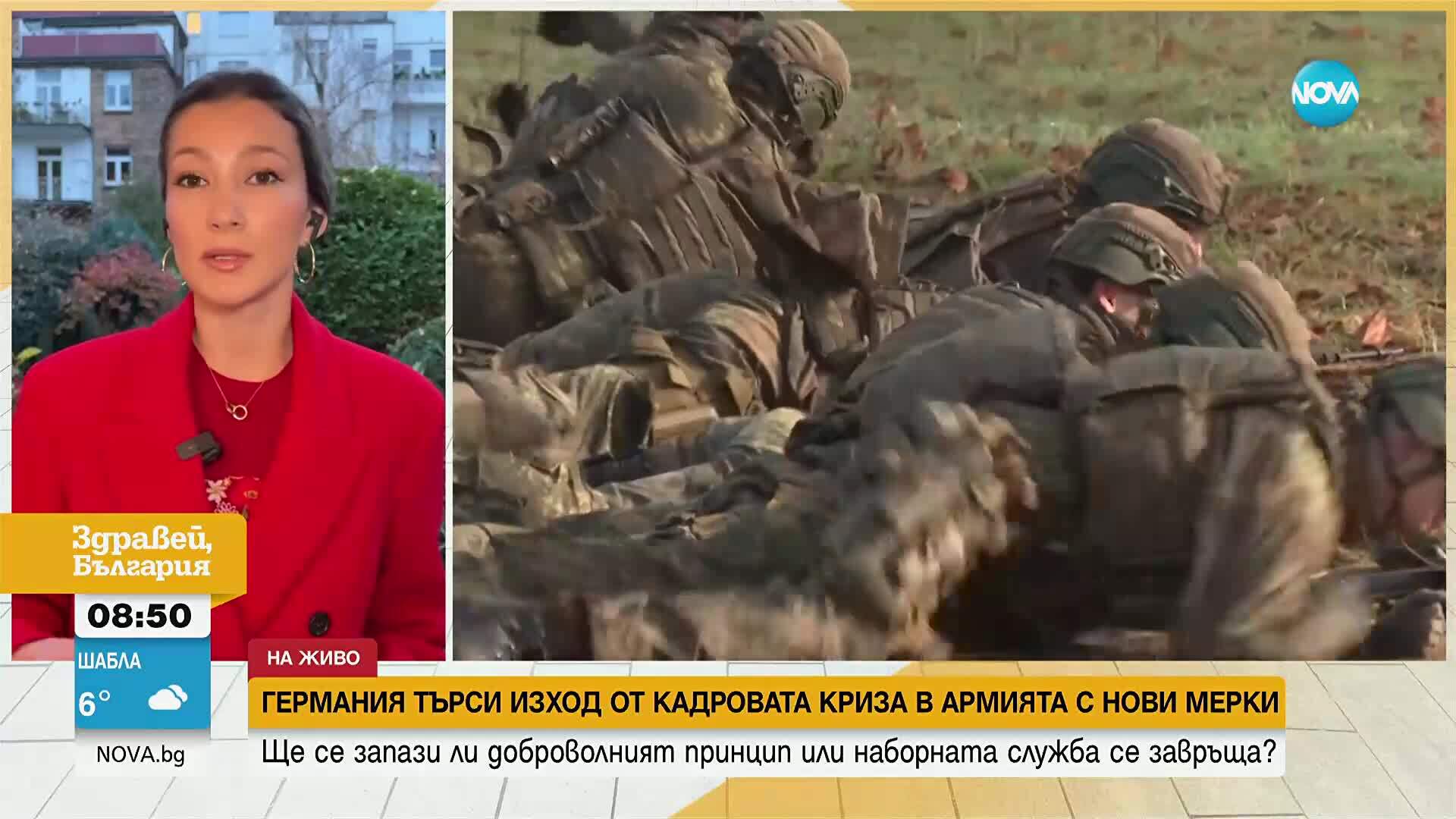 Германия търси изход от кадровата криза в армията с нови мерки